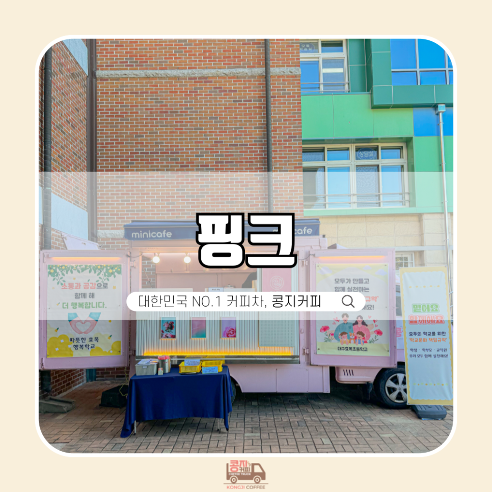 콩지분식 이미지