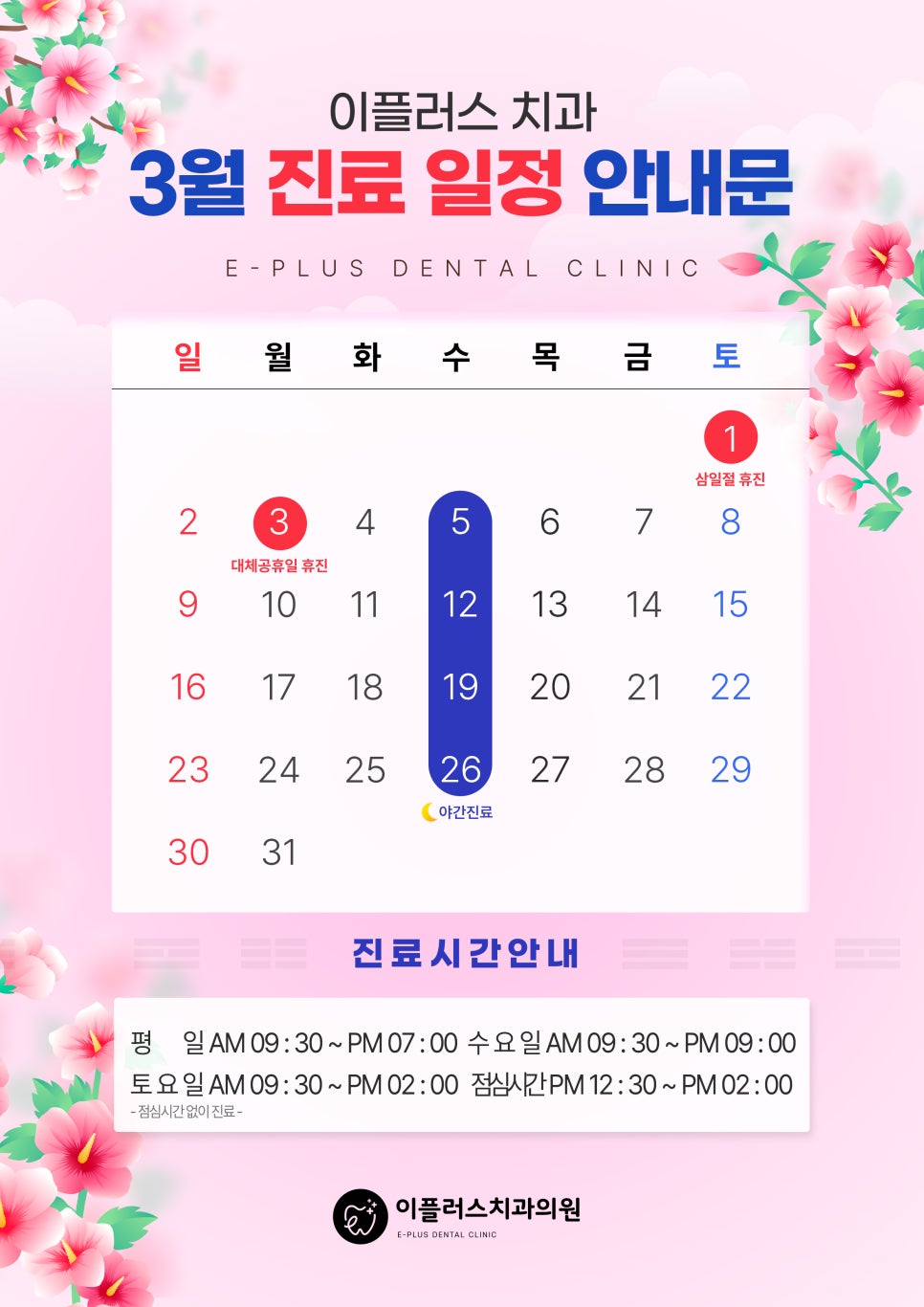이플러스치과 이미지