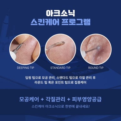 리엔스킨케어 이미지