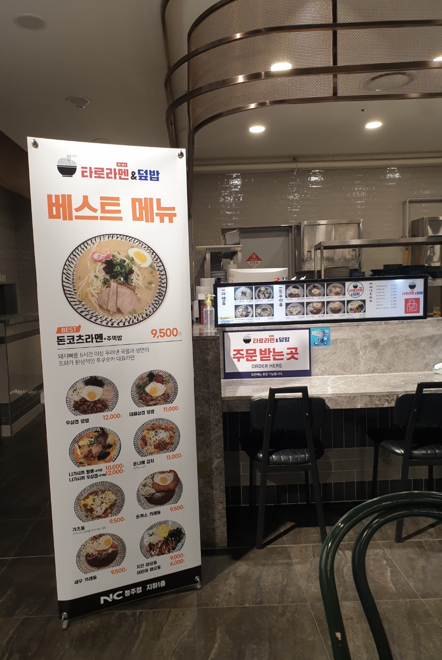 타로라멘 이미지