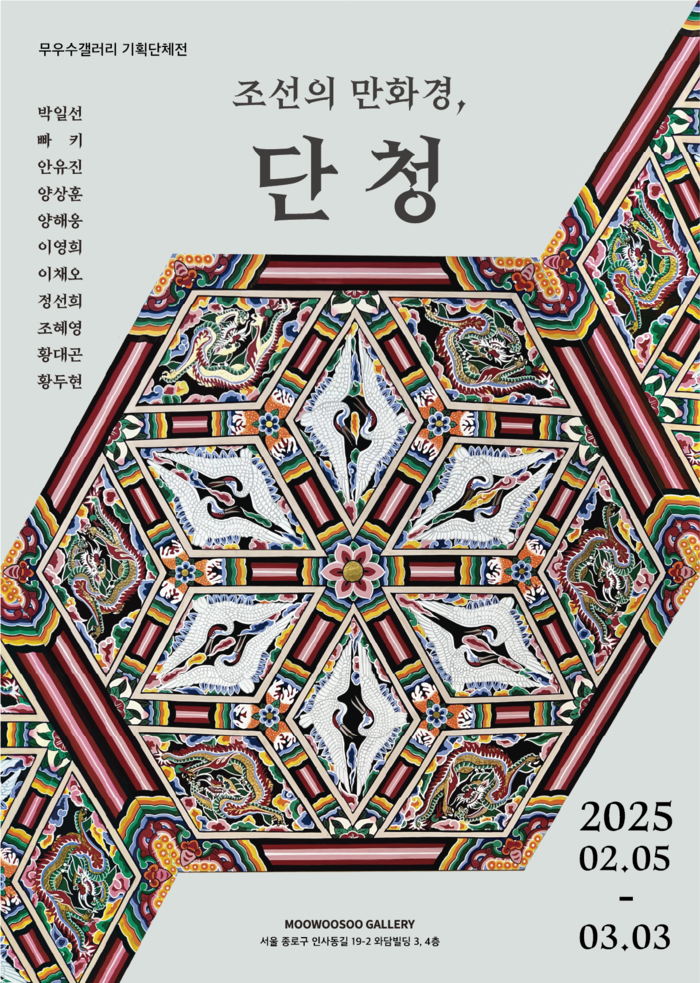 단청네일 이미지