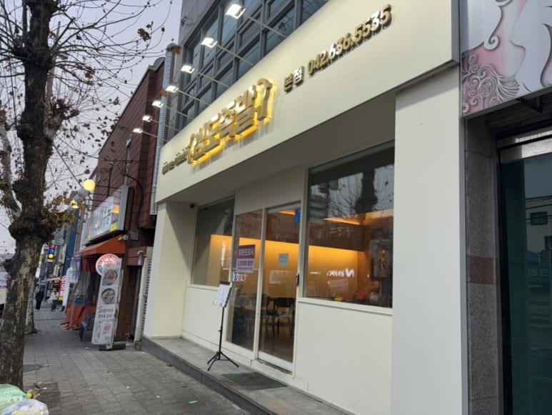 심도족발 이미지