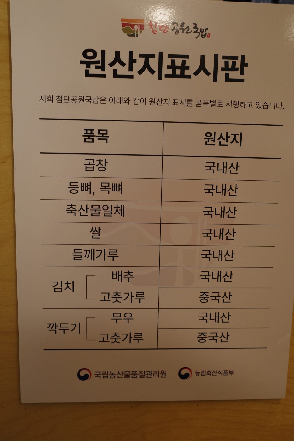 첨단공원국밥 나주혁신점 이미지