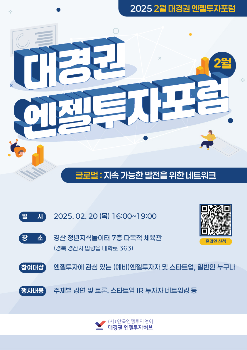 엔젤글로벌 이미지