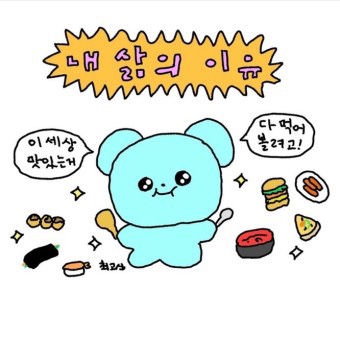 가마솥봉자도너츠 이미지