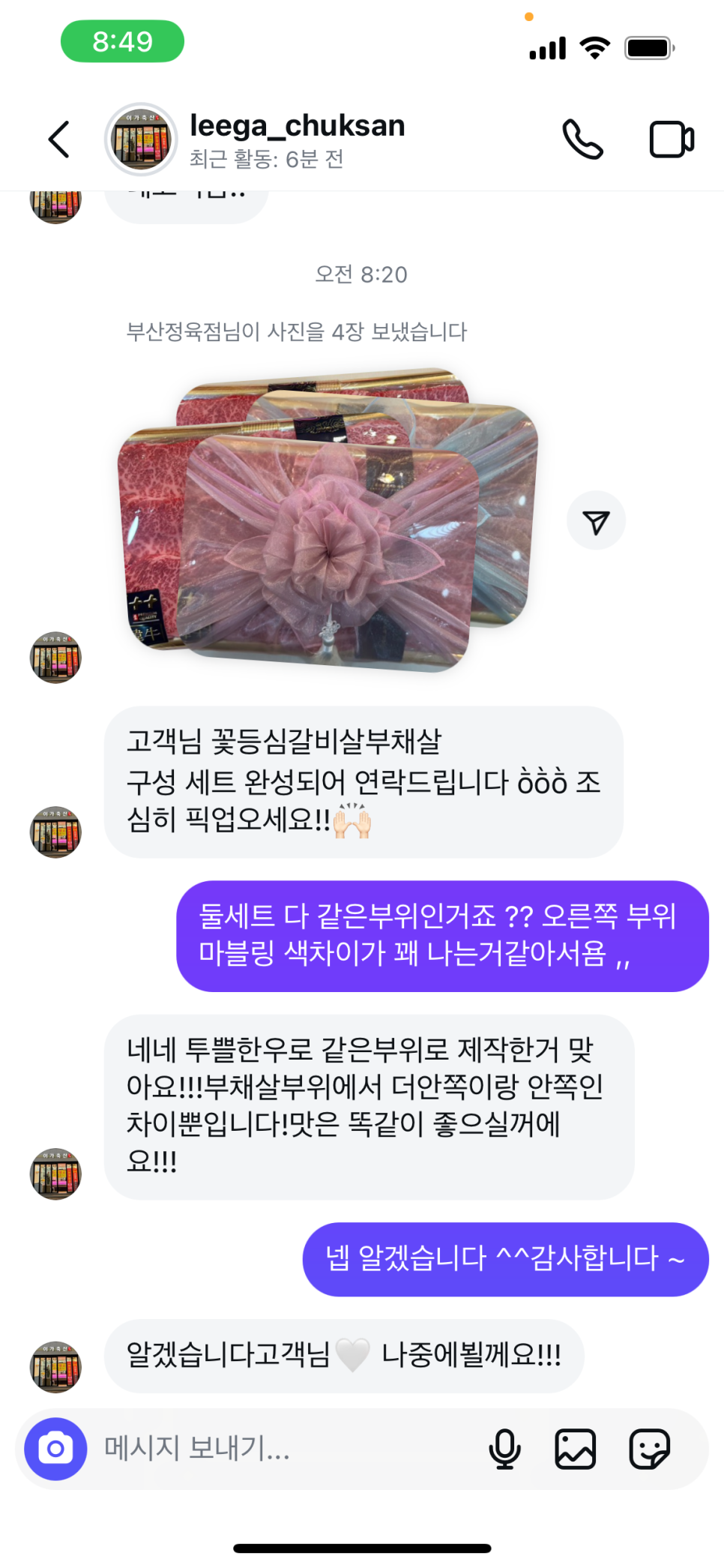 이가축산 이미지
