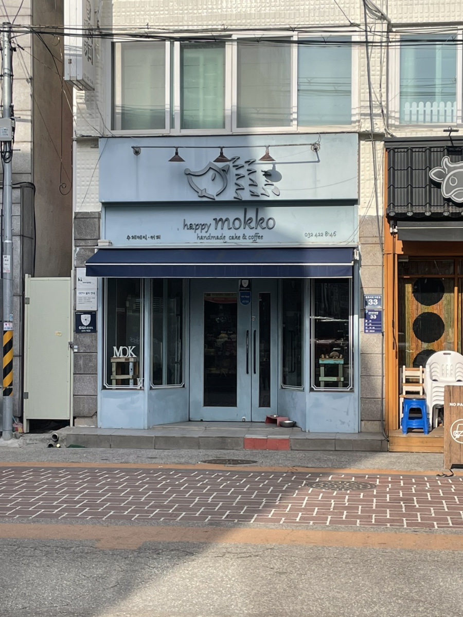 행복한모꼬 이미지