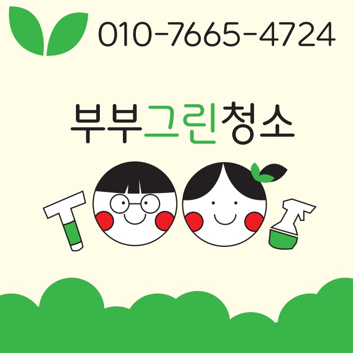 그린인력직업소개소 이미지