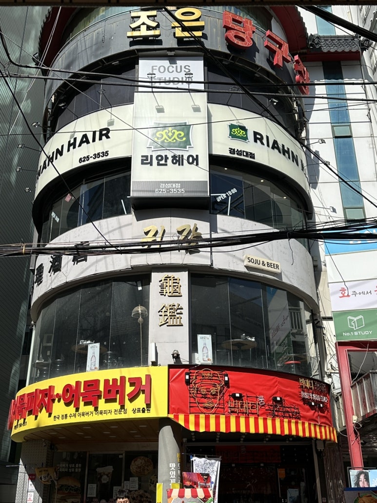 리안헤어 경성대점 이미지