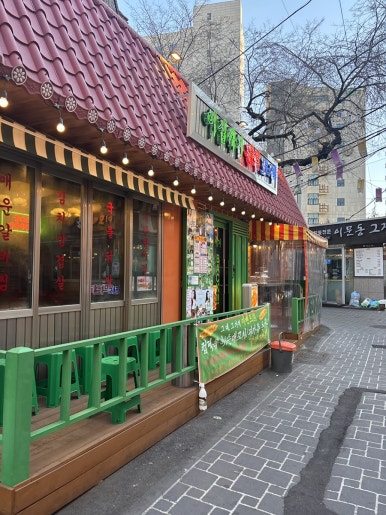 이십세기술집 이미지
