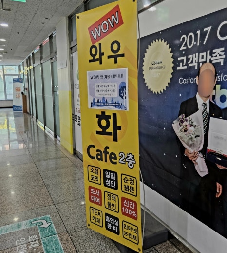 와우만화카페 이미지