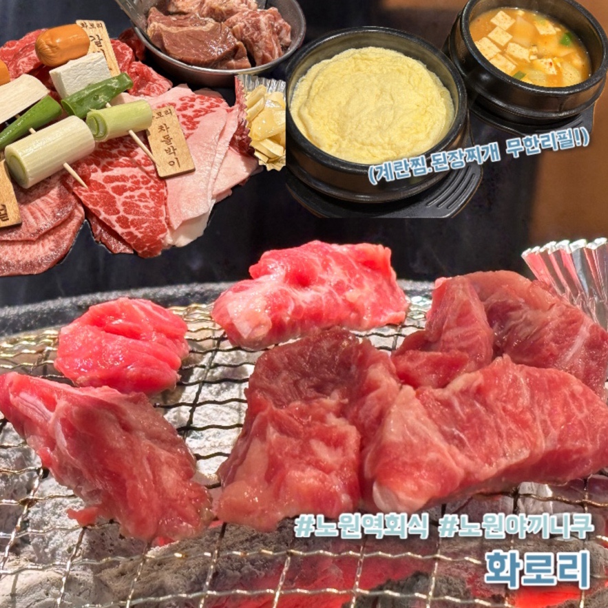 화로리 이미지
