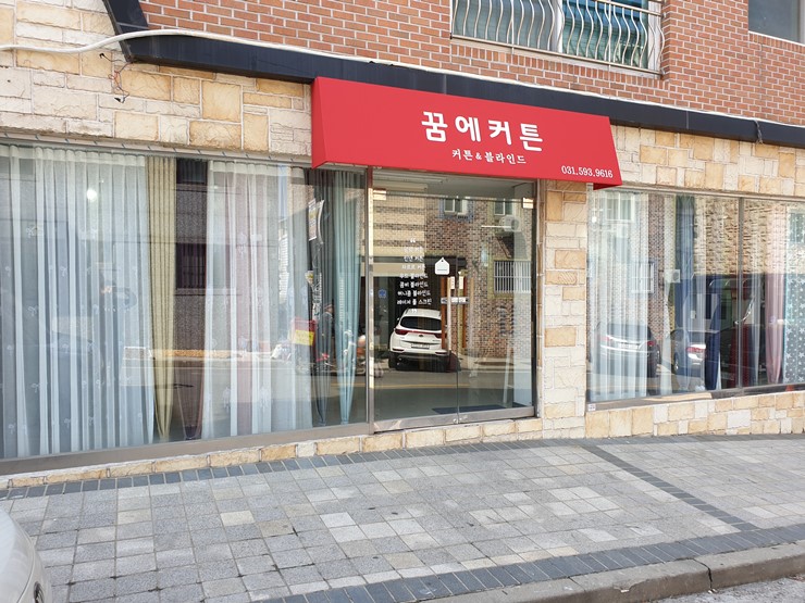 꿈에커튼 이미지