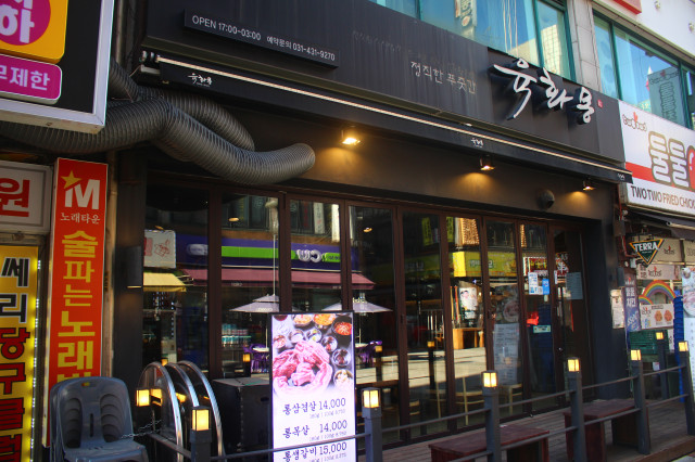 육화몽 이미지