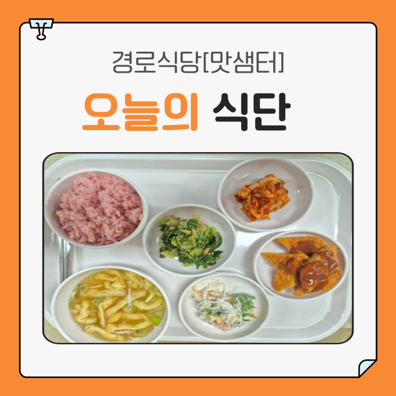 맛샘터 이미지