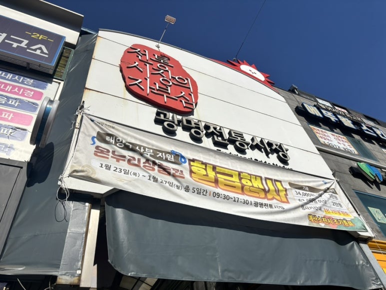 옛날뚱보냉면 이미지