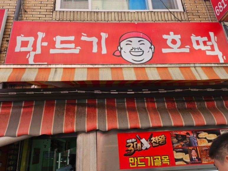 만드기골목 이미지