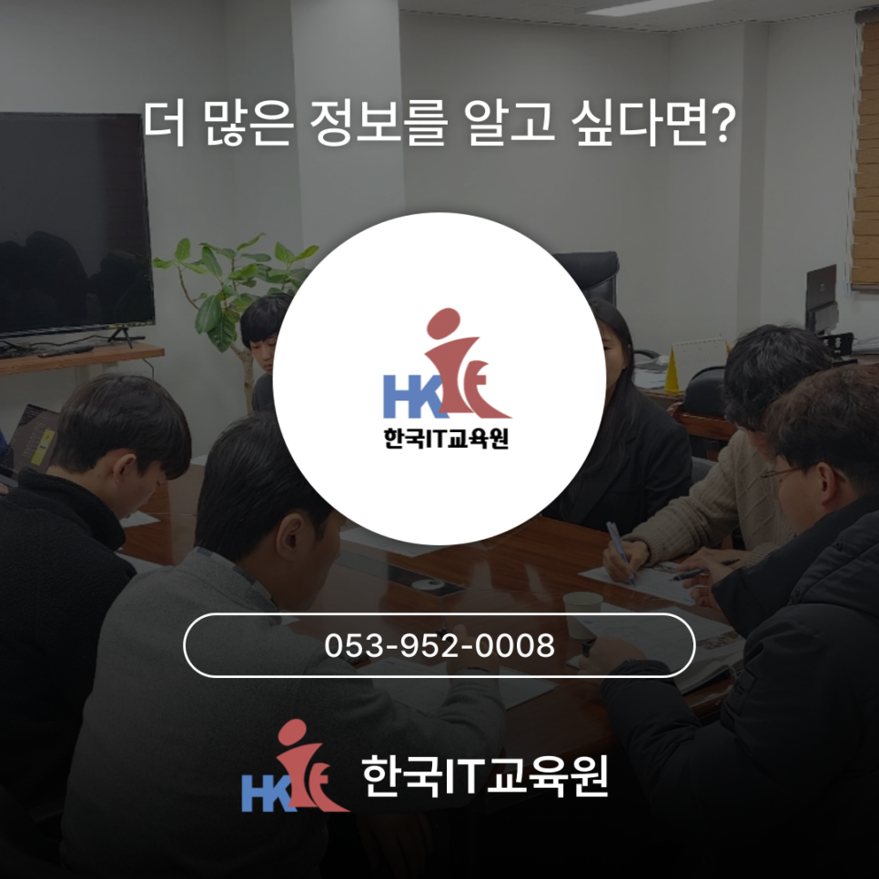 한국기업교육원 이미지