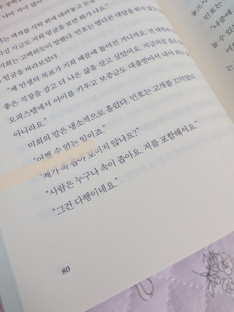 소미수선 이미지