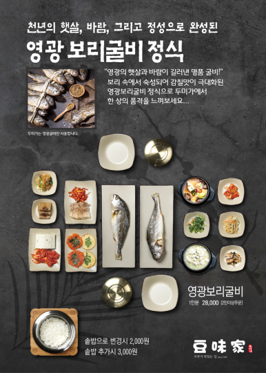 두미가 청량리점 이미지