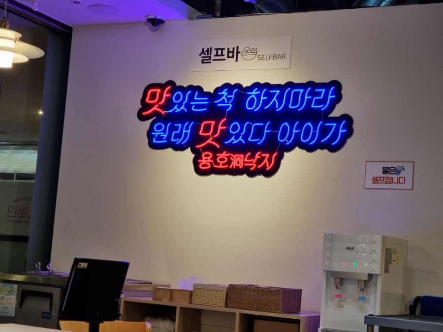 용호동낙지강서점 이미지