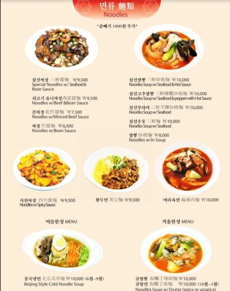중화루 이미지