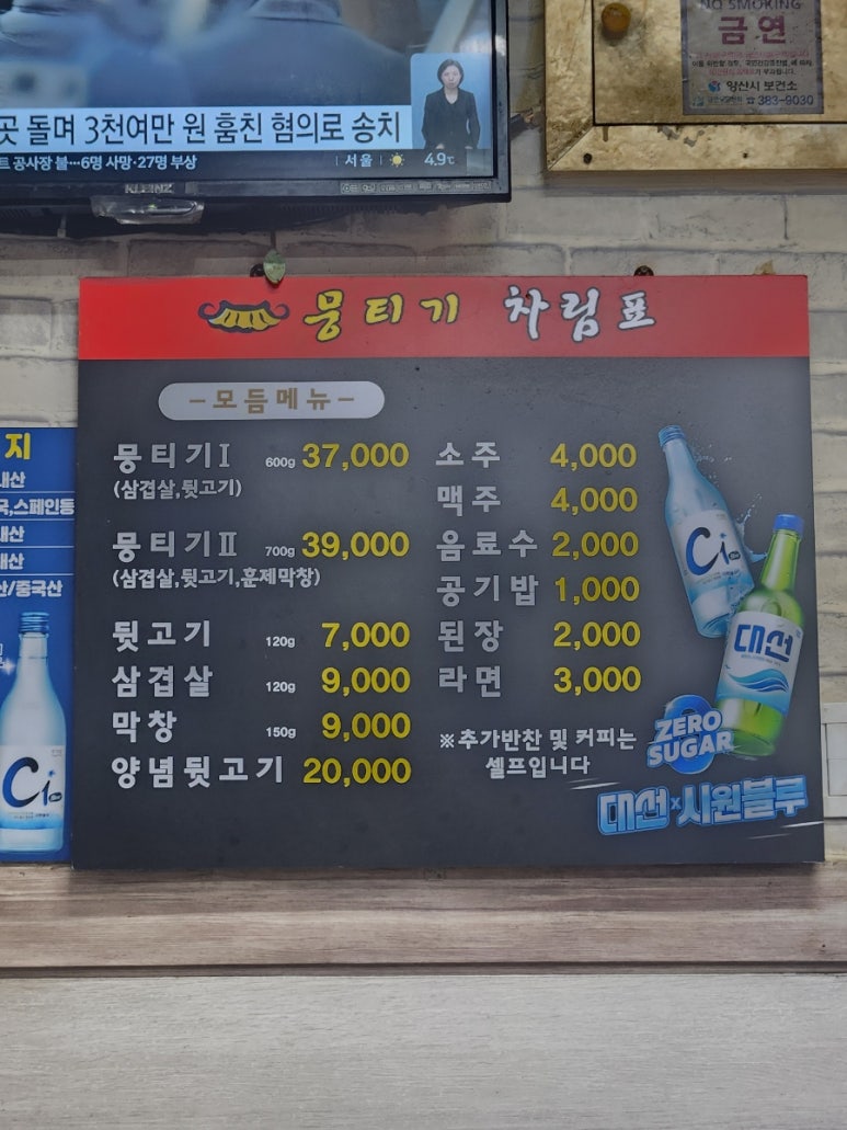 뭉티기뒷고기 이미지