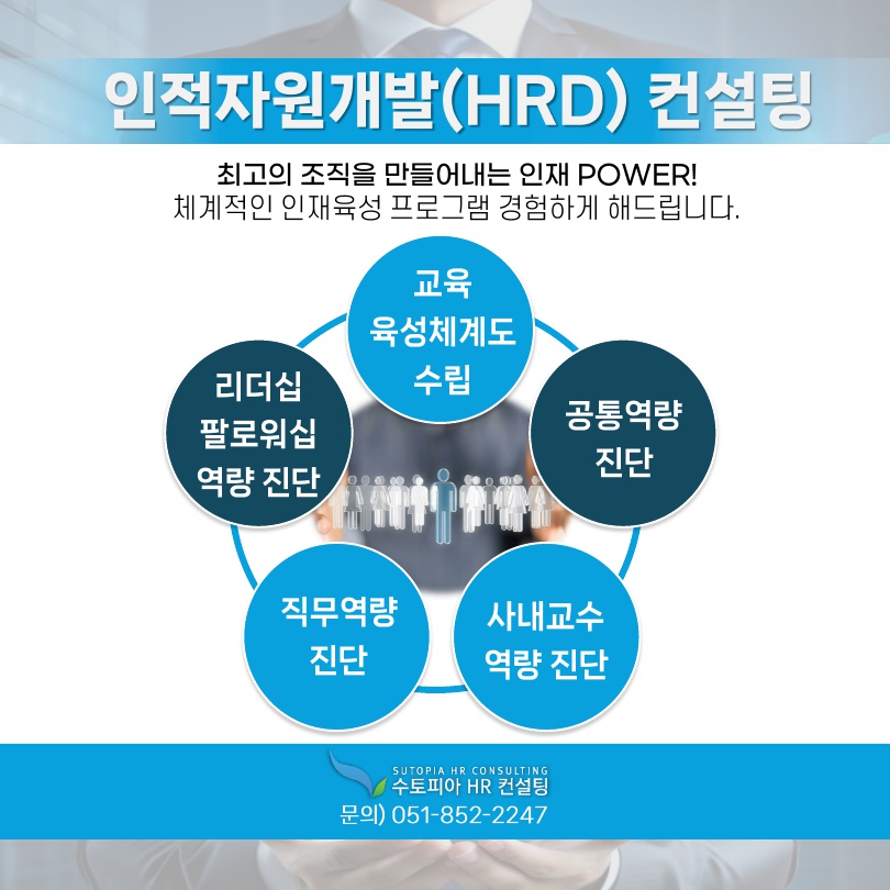 우리컨설팅 이미지