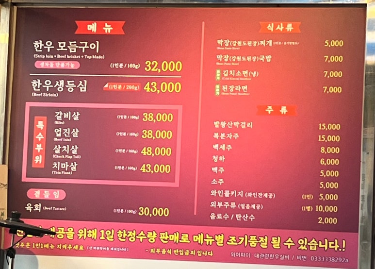 대관령한우실비식당 이미지