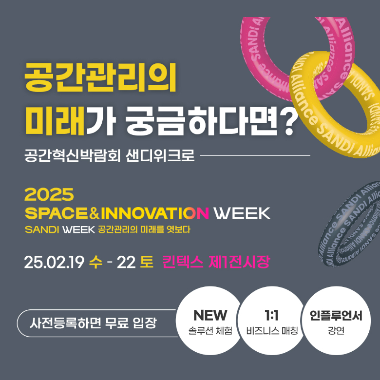 퍼실리티매니지먼트 이미지