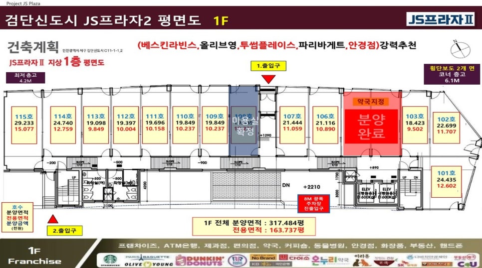 롯데리아검단 이미지