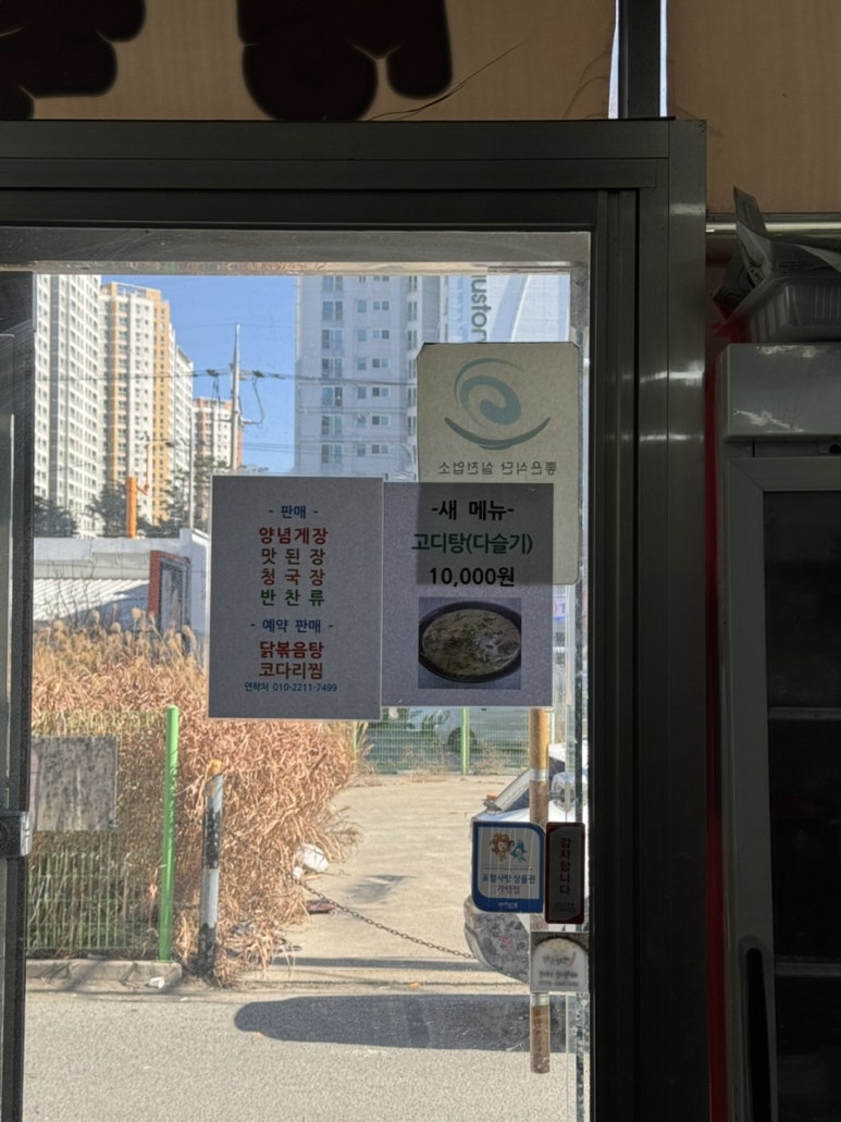 사계절장독대 이미지