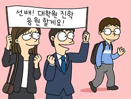 미래진로진학연구소 이미지