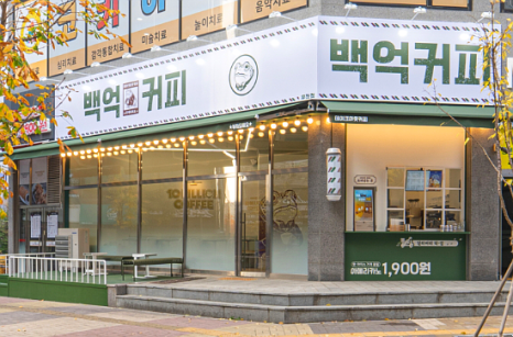 백억커피 이미지