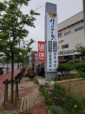 고원갈비 이미지