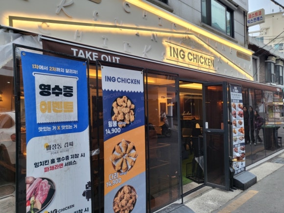 잉치킨우장산 이미지