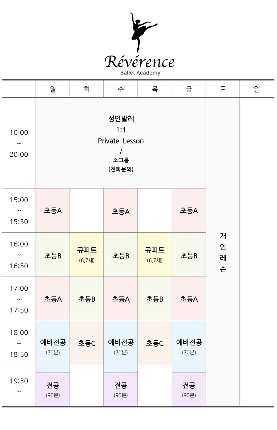 레베랑스무용학원 이미지
