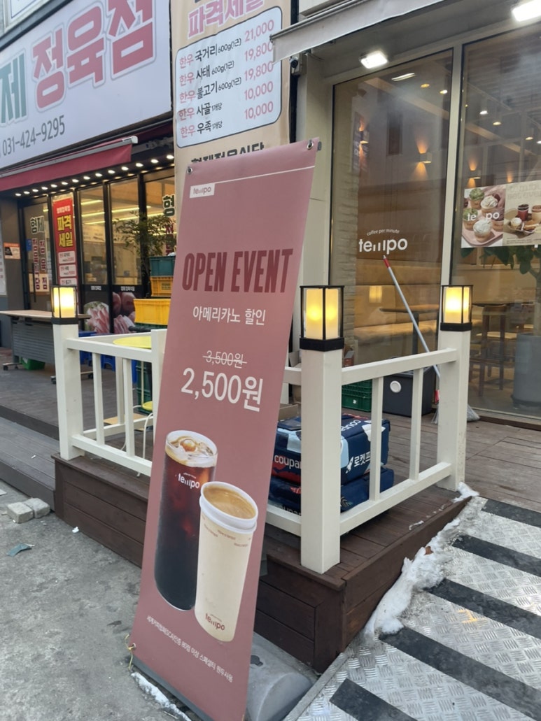 파리바게뜨인덕원점 이미지