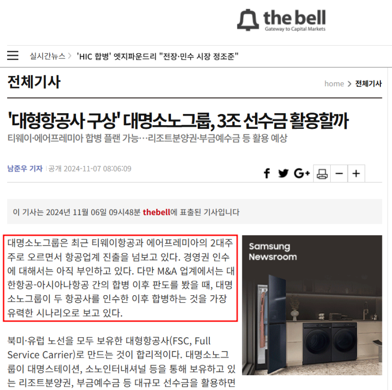 주식회사 소노인터내셔널 이미지
