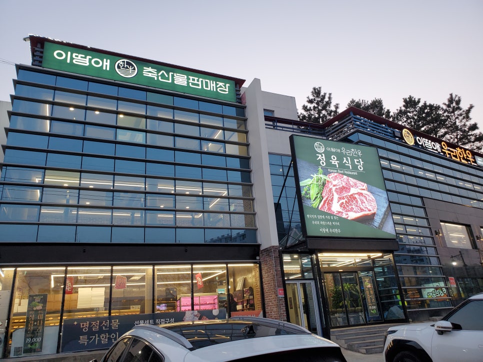 이땅애축산물판매장 이미지