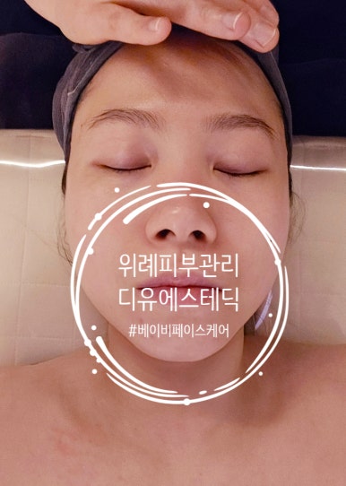 에스테틱베이비페이스 이미지