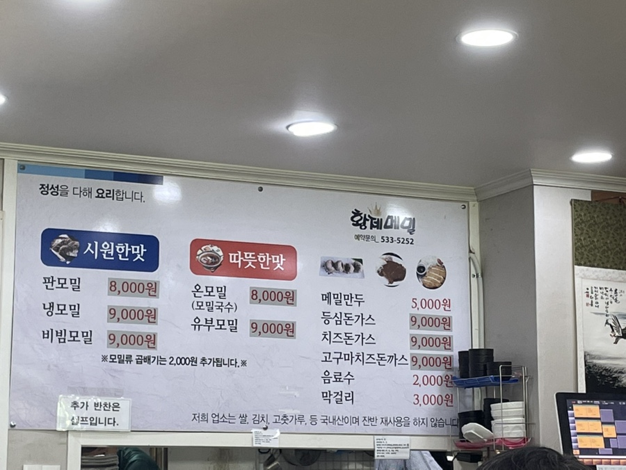 황제메밀 이미지