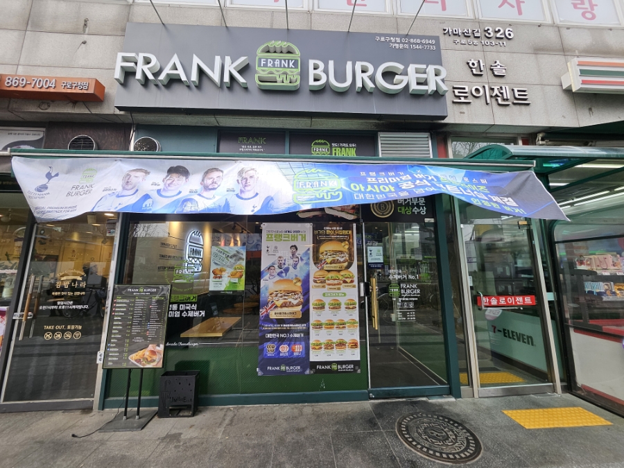 프랭크버거 구로구청점 이미지