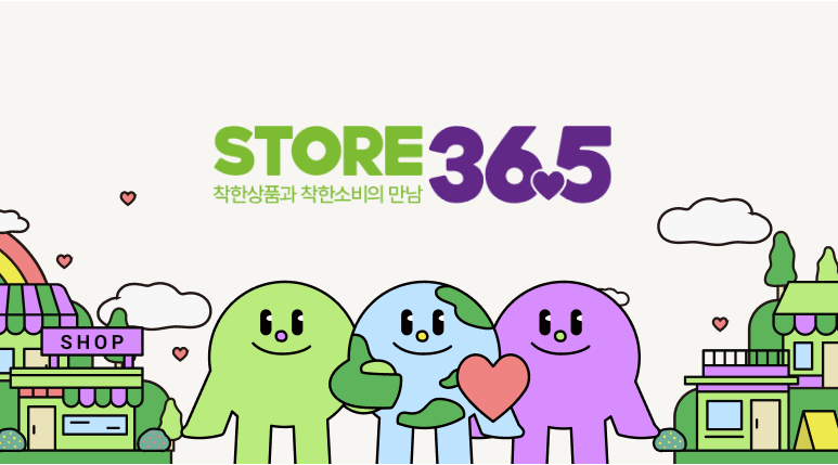 프로젝트36.5 이미지
