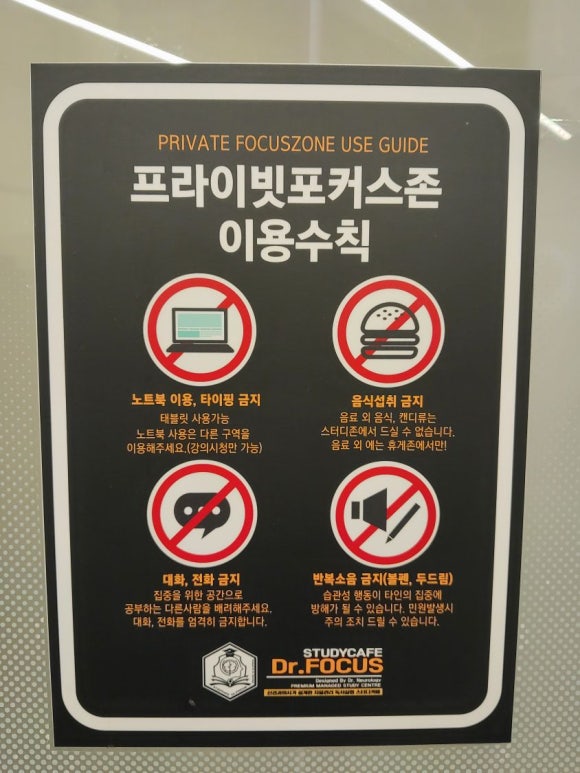 닥터포커스스터디카페중산센터 이미지