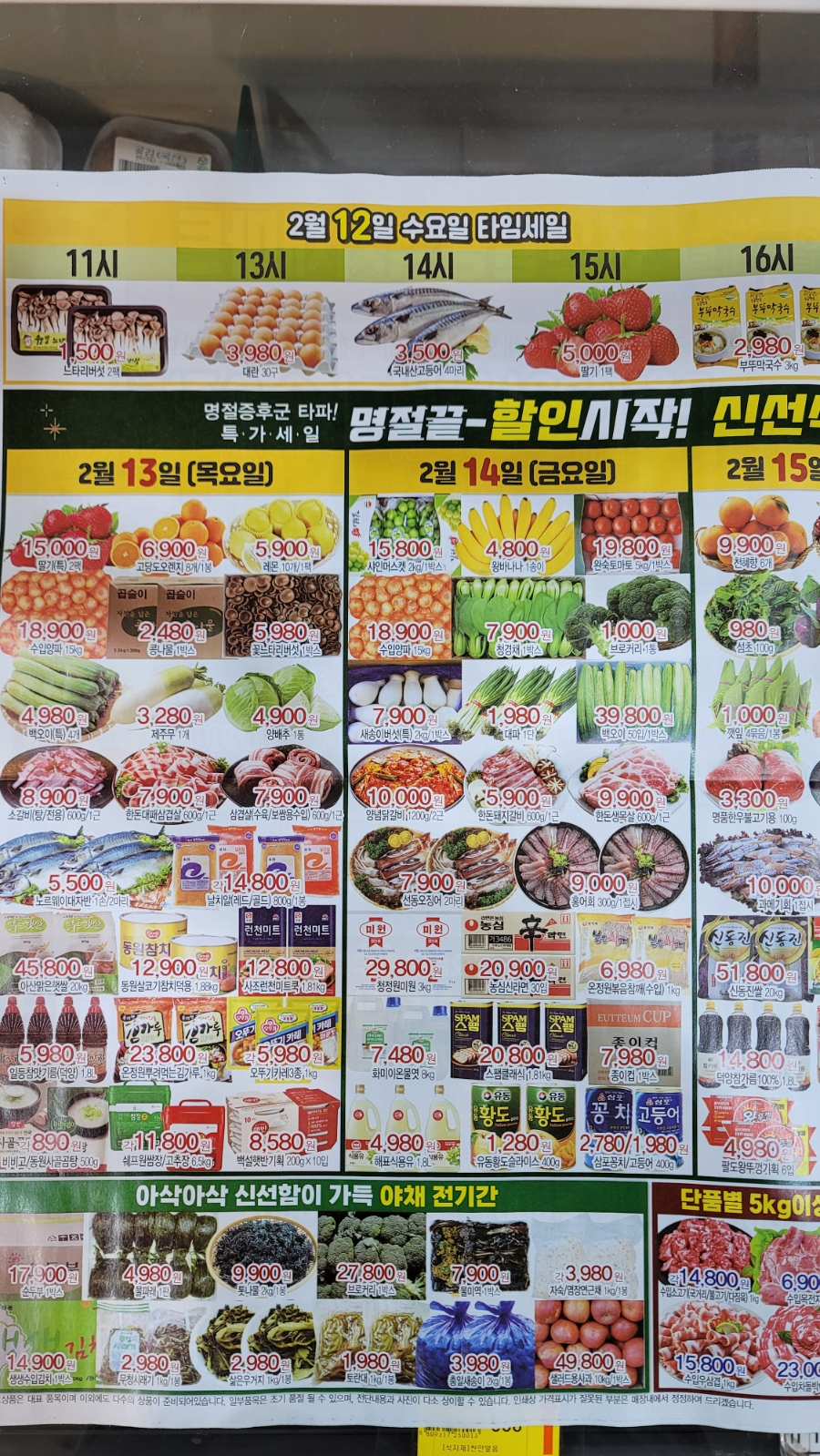 천안일등식자재마트 이미지