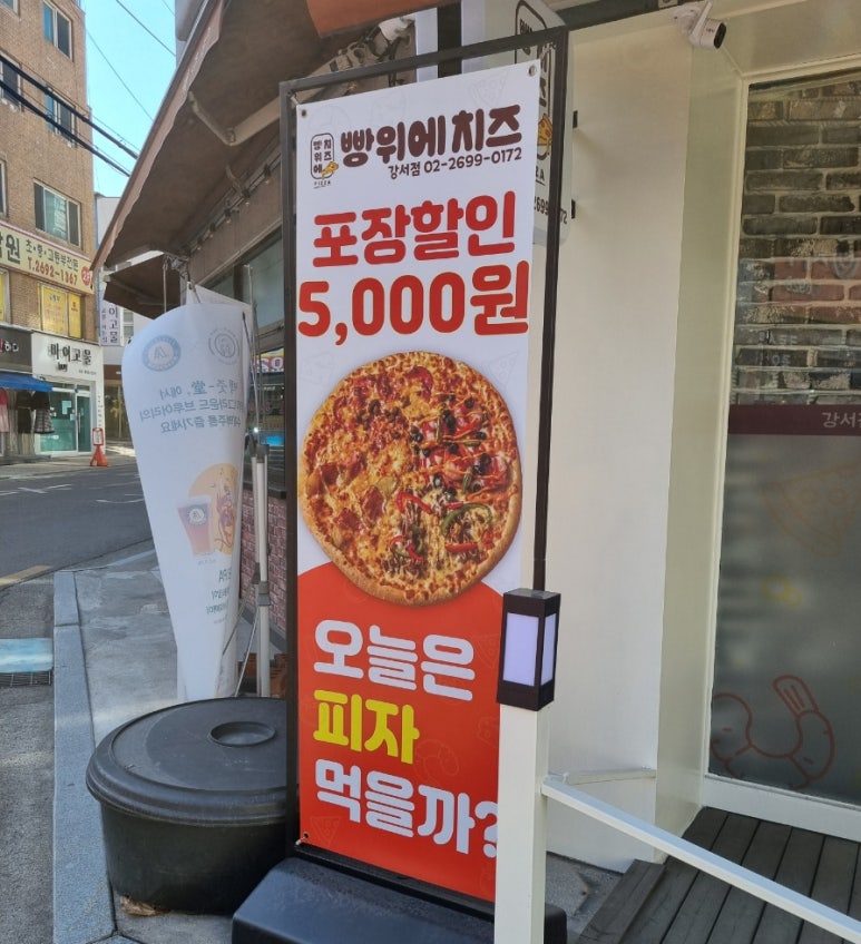 빵위에치즈강서점 이미지