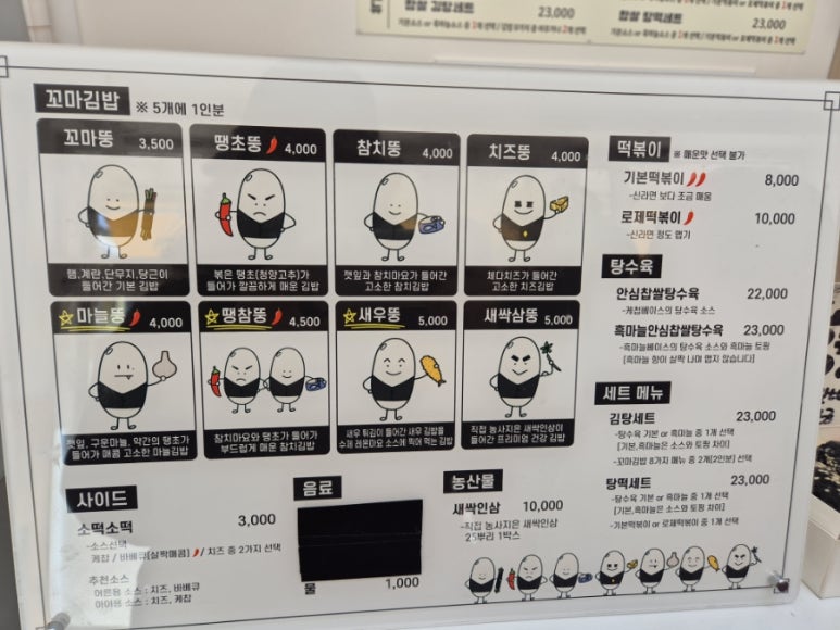 꼬마뚱김밥 이미지