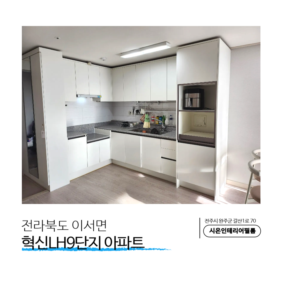 시온인테리어필름 이미지