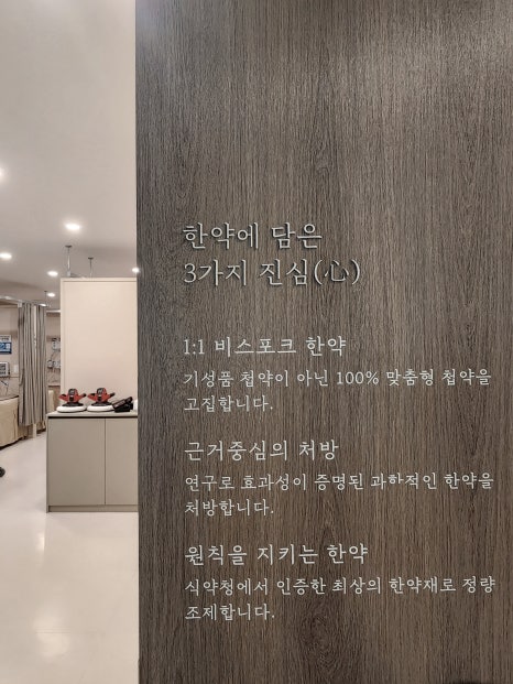 덕계만세한의원 이미지
